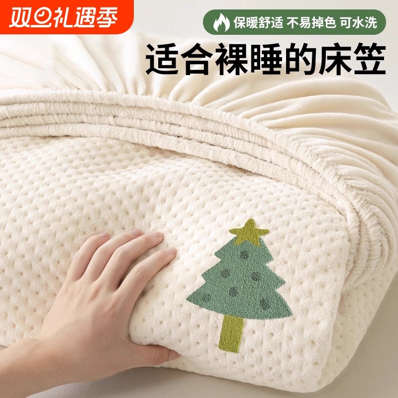 猫人牛奶绒夹棉床笠单件冬季加厚床垫保护罩床罩三件套2025新款