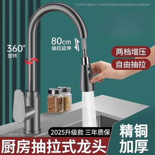 厨房抽拉式水龙头冷热全铜洗菜盆防溅水伸缩万向头水槽龙头增压