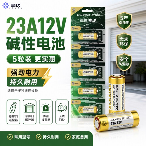 【2026新款√续航加倍】23A/12V