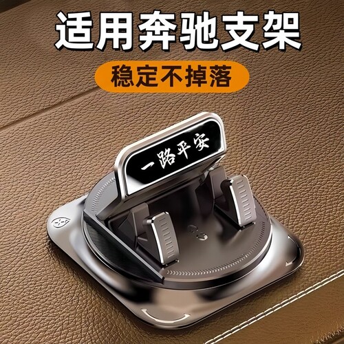 适用奔驰E300L/C200L/GLA/GLB/GLE专用GLC260/E200L车载手机支架