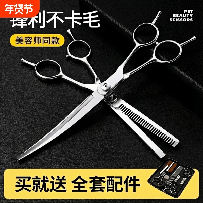 宠物美容狗狗剪刀剪毛工具专用修毛套装剪狗毛弯剪子泰迪剪毛神器,宠物/宠物食品及用品,美容剪,淘宝优惠券,粉丝福利购,淘宝优惠卷