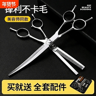 宠物美容狗狗剪刀剪毛工具专用修毛套装剪狗毛弯剪子泰迪剪毛神器