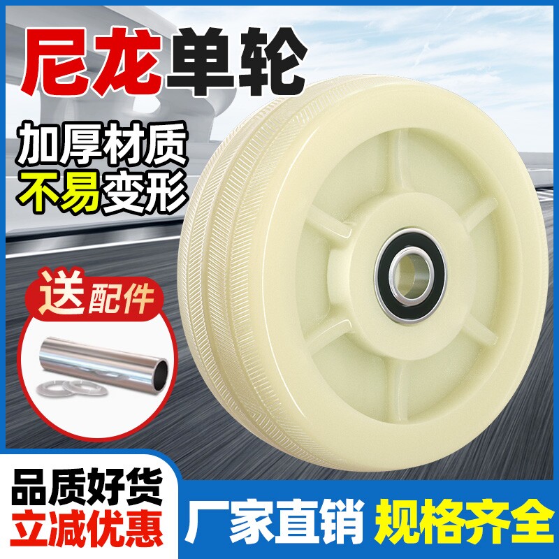 万向轮尼龙轮34568寸耐磨单轮重型脚轮滑轮手推车承重滚轮载重