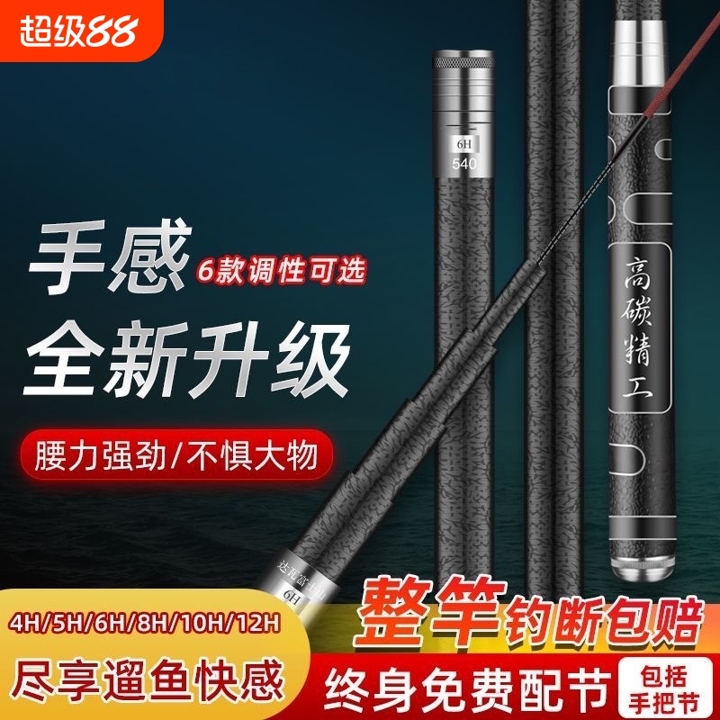 黑坑钓鱼竿超轻超硬黑棍6H8H10H飞磕19调手竿专用台钓竿战斗罗非7