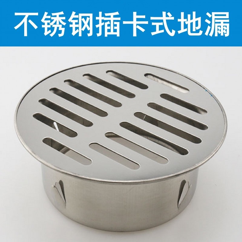 屋顶地漏盖防堵排水地漏雨水不锈钢天台地漏 插卡式阳台圆形地漏