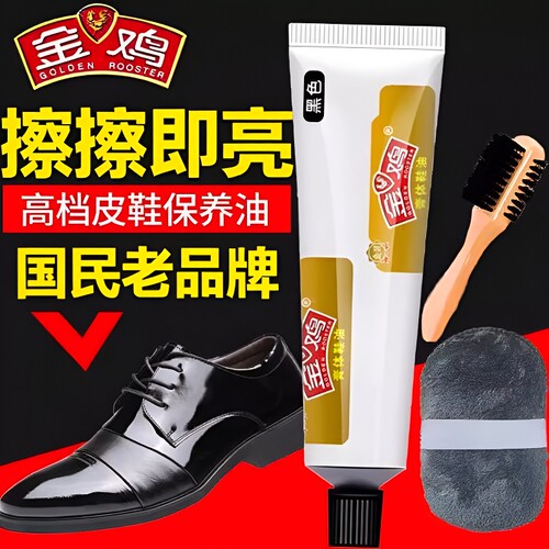 金鸡鞋油膏体鞋油黑色通用
