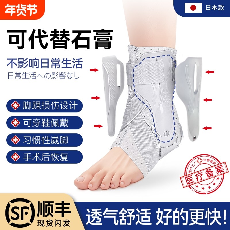 护踝防崴脚踝关节固定支具器扭伤骨折男女康复运动保护套专业护具,运动/瑜伽/健身/球迷用品,其他运动护具,淘宝优惠券,粉丝福利购,淘宝优惠卷
