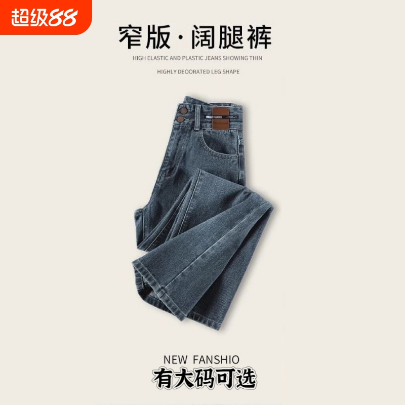 高腰阔腿裤牛仔裤女2025春秋爆款女裤胖mm大码直筒裤女士拖地裤子