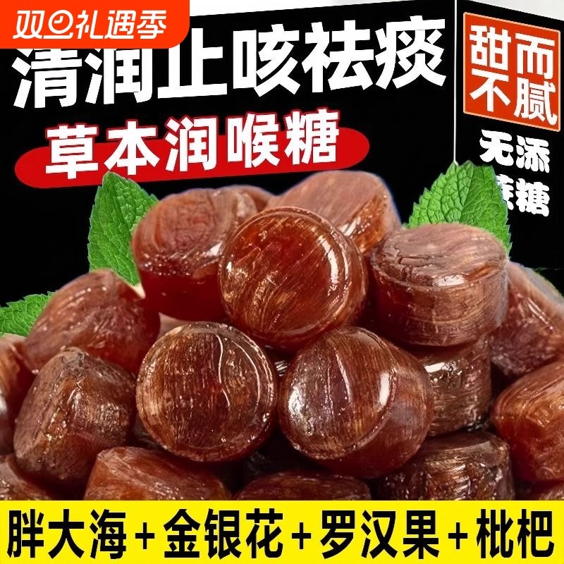 润喉糖薄荷糖金银花散装糖果清新口气护零食止咳枇杷清肺清凉草本