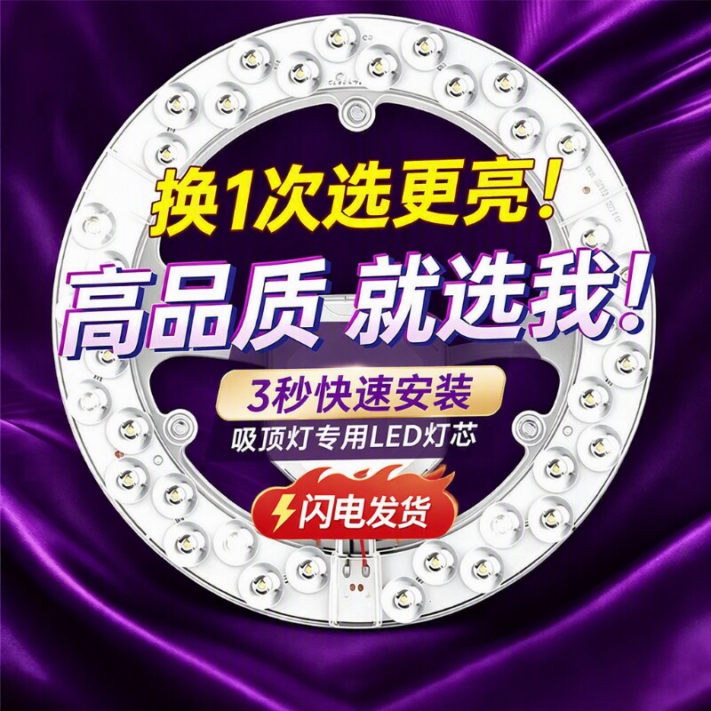 LED吸顶灯灯芯圆形灯板光源环形替换灯管灯条家用灯盘三色磁吸