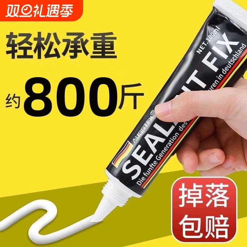 免钉胶强力胶结构免打孔胶高效高粘度贴墙面瓷砖专用透明玻璃胶水置物架卫生间高强度粘接浴室挂钩厨房石材