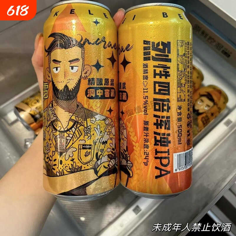 麦克雷烈性啤酒四倍浑浊