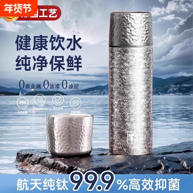 纯焖茶钛杯2025新款茶水分离杯泡茶杯大容量高端水杯子保温纯钛