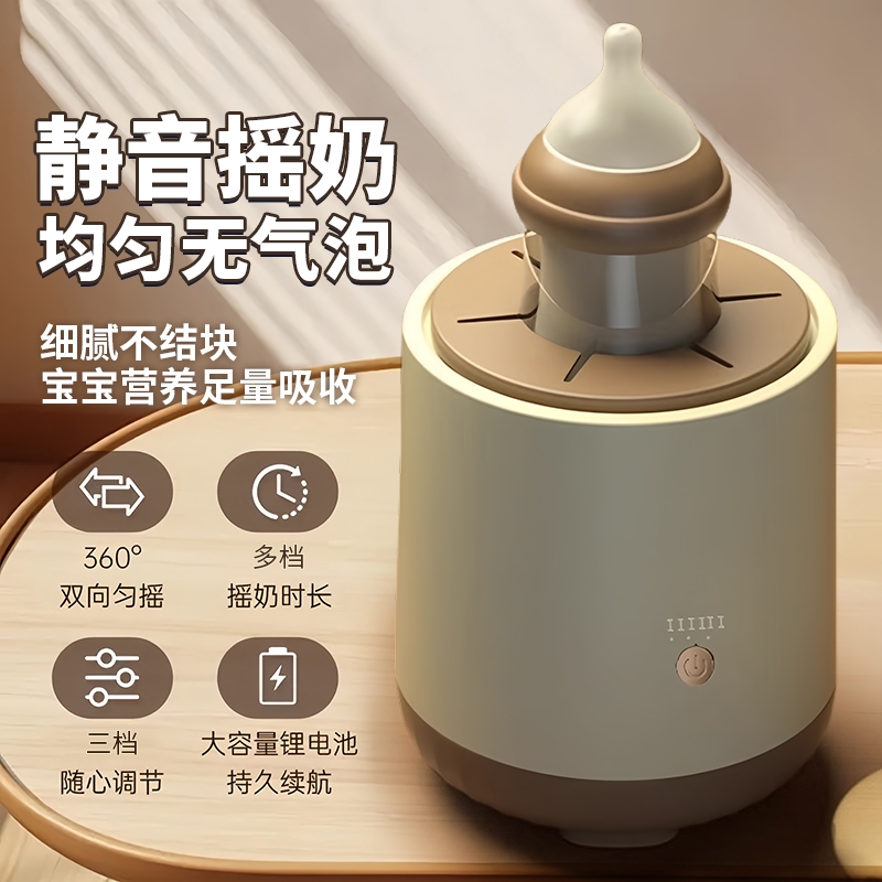 家用智能全自动摇奶器