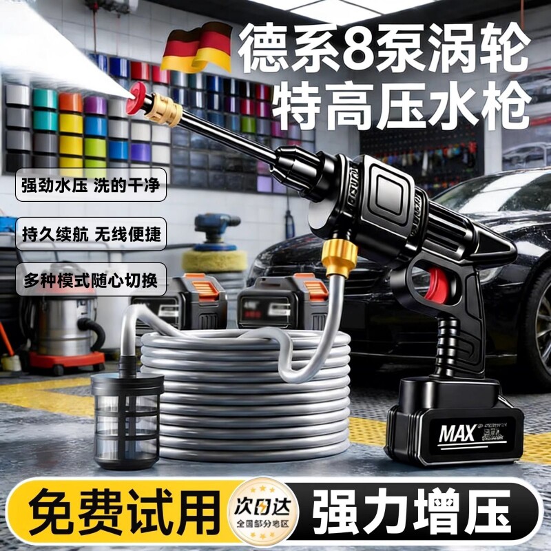 无线洗车机2025新款家用清洗车大功率充电锂电池高压水枪增压神器