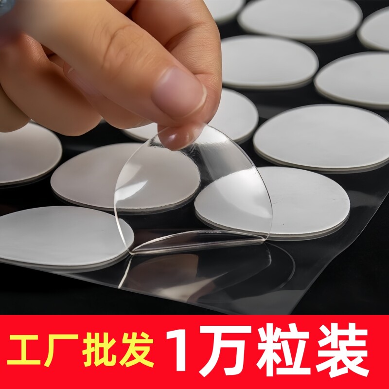 工厂批发气球透明双面胶点胶圆点粘纳米不伤墙胶点贴无痕小圆点胶带不留胶结婚粘点点实用固定墙面玩偶海报