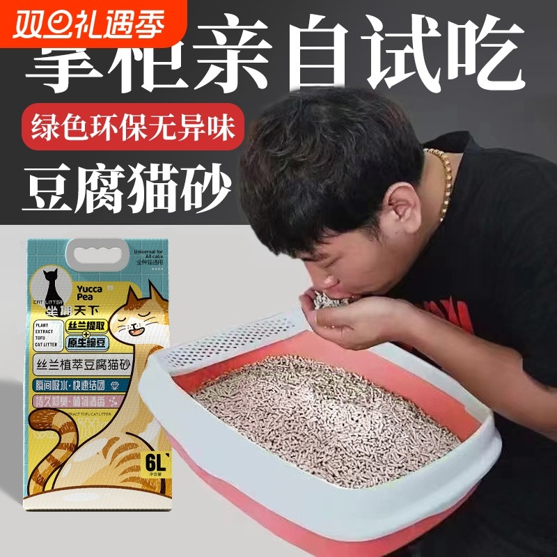 豆腐猫砂包邮20公斤除臭无尘皮蛋混合膨润土小米植物猫砂豆腐砂