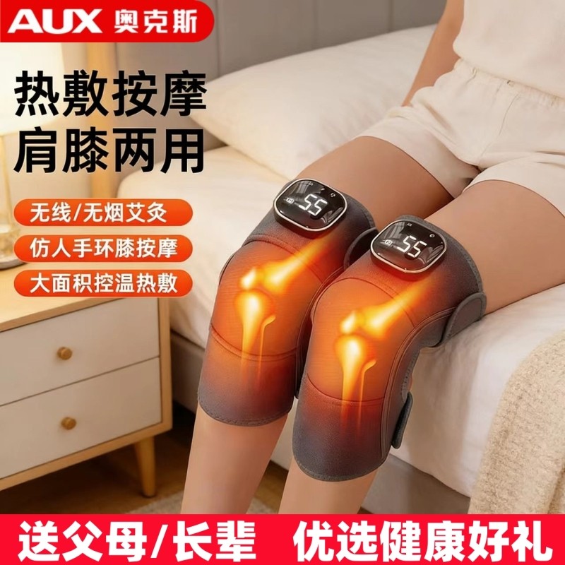 奥克斯膝盖按摩仪器电发热护膝加热保暖老人关节艾草热敷神器防寒,个人护理/保健/按摩器材,保健护具(护腰/膝/腿/颈),淘宝优惠券,粉丝福利购,淘宝优惠卷