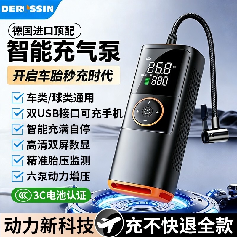 车载无线汽车充气泵电动打气泵便携式车用打气筒轿车轮胎带测胎压