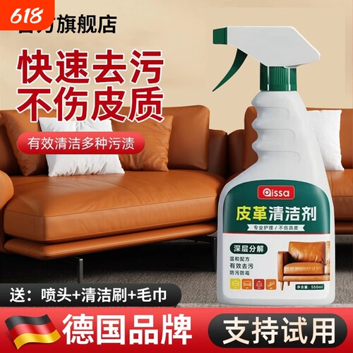 高端真皮沙发清洁芝华士皮革护理