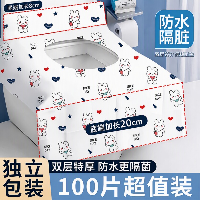 一次性马桶垫独立包装加厚全覆盖隔脏旅行用孕产妇月子厕所坐垫纸