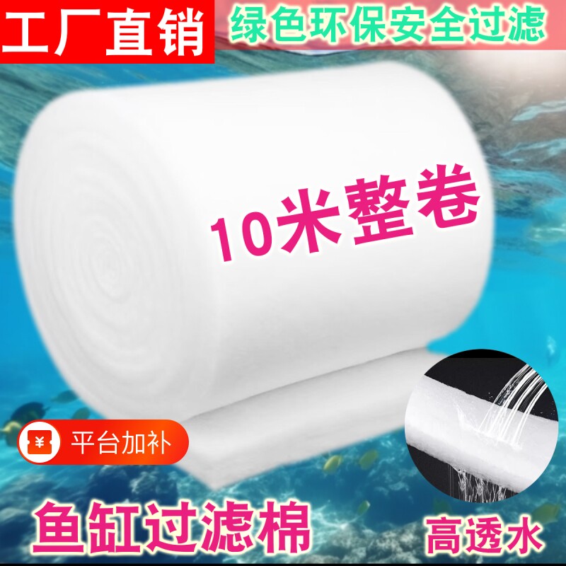 鱼缸专用过滤棉加厚高密度海绵手撕绒水族箱海鲜鱼池过滤网棉材料