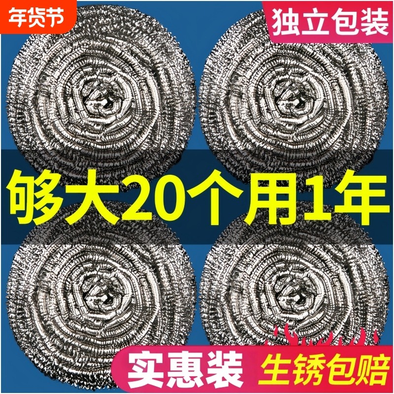 大号钢丝球不锈钢清洁球不掉丝家用铁丝球厨房刷锅带手柄洗碗神器,家庭/个人清洁工具,钢丝球/钢丝刷,淘宝优惠券,粉丝福利购,淘宝优惠卷