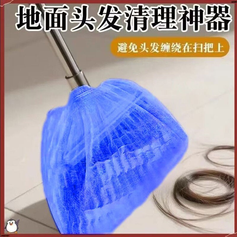 【100个】扫把粘毛套一次性无纺布地面头发清理神器防缠绕清洁套