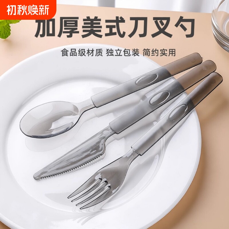 一次性刀叉勺西餐甜品餐具套装