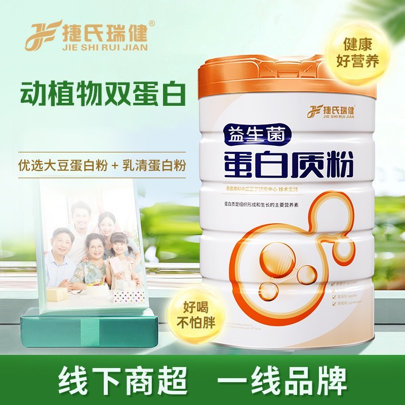 捷氏瑞健中老年人高钙蛋白质粉1000g增强营养品 无蔗糖添加营养