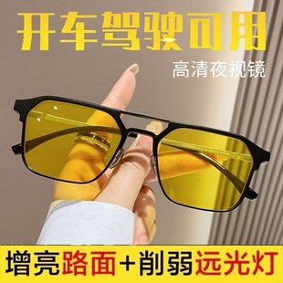 日夜两用夜视镜夜间开车驾驶专用眼镜防远光灯变色近视镜墨镜高清