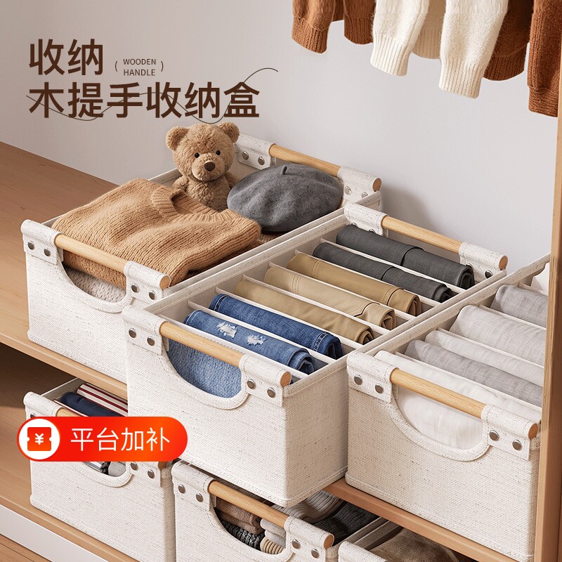 日式天山棉麻衣服收纳盒家用衣柜裤子分层神器木手提储物箱收纳筐