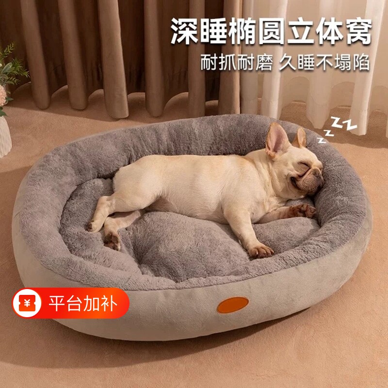 猫窝狗窝四季通用半封闭式加厚垫子冬天睡垫宠物床冬季保暖大型犬