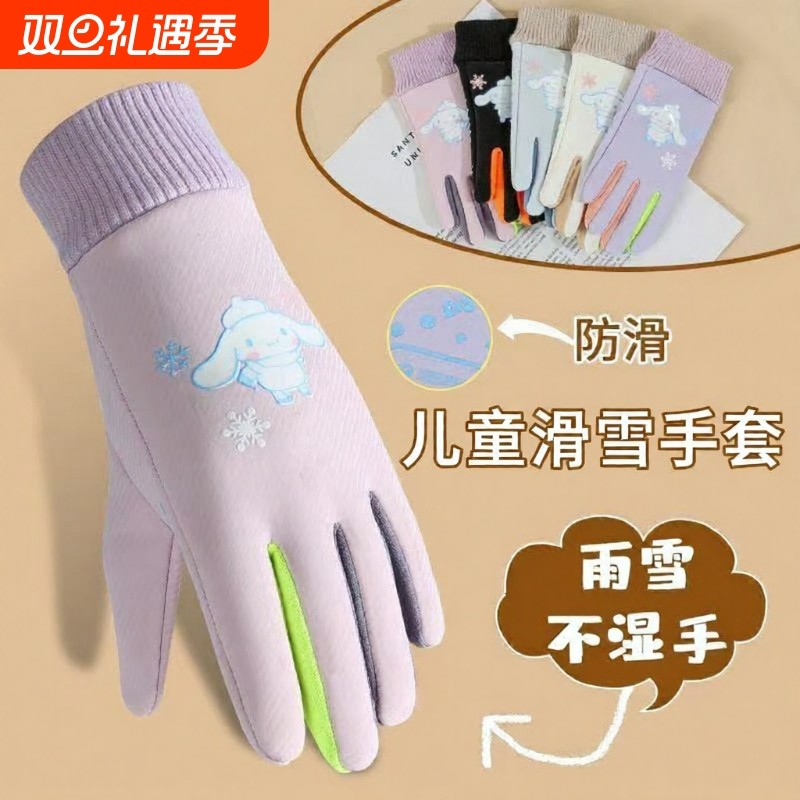 儿童防水手套秋冬季加绒保暖小学生男童女孩加厚骑车防风骑行滑雪