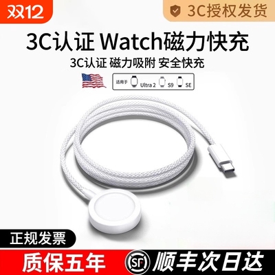 适用苹果手表充电器头applewatch充电线原装手表iwatch7/S6/se/s8/S9/s10/ultra无线PD快充底座颖赢
