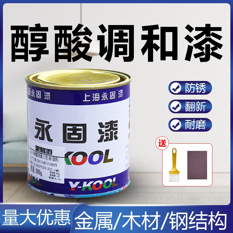 永固油漆铁红醇酸调和漆防锈漆金属防腐银粉漆木门翻新大桶装油性