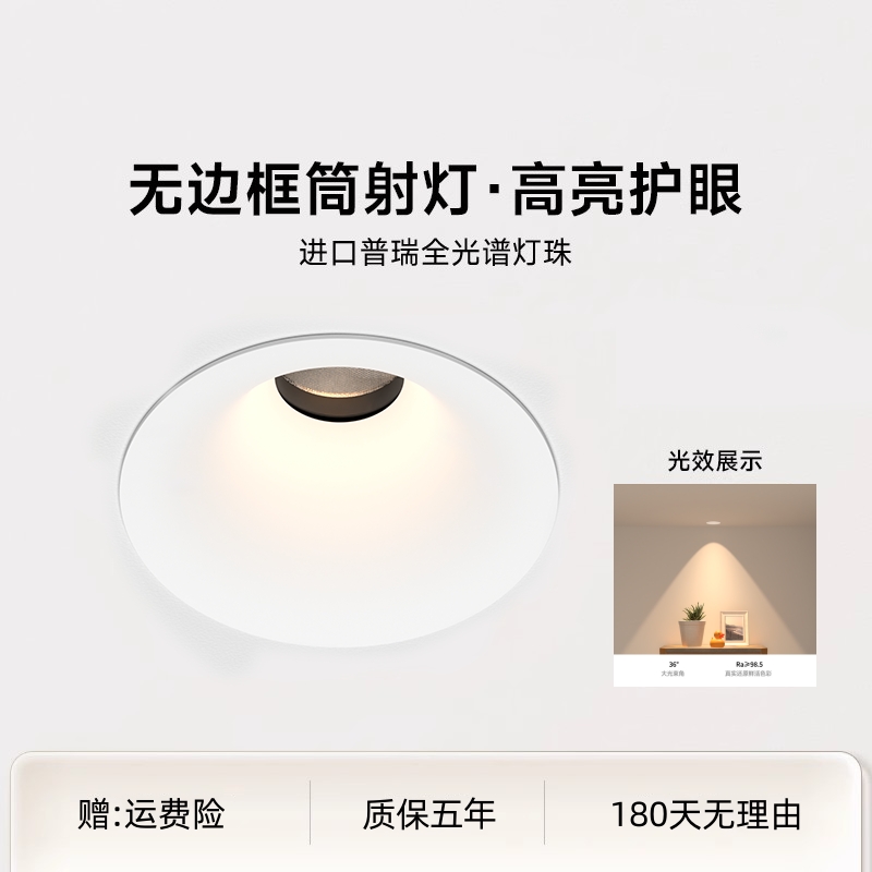 无边框射灯led嵌入式75mm深杯防眩客厅家用全光谱小山丘洗墙灯