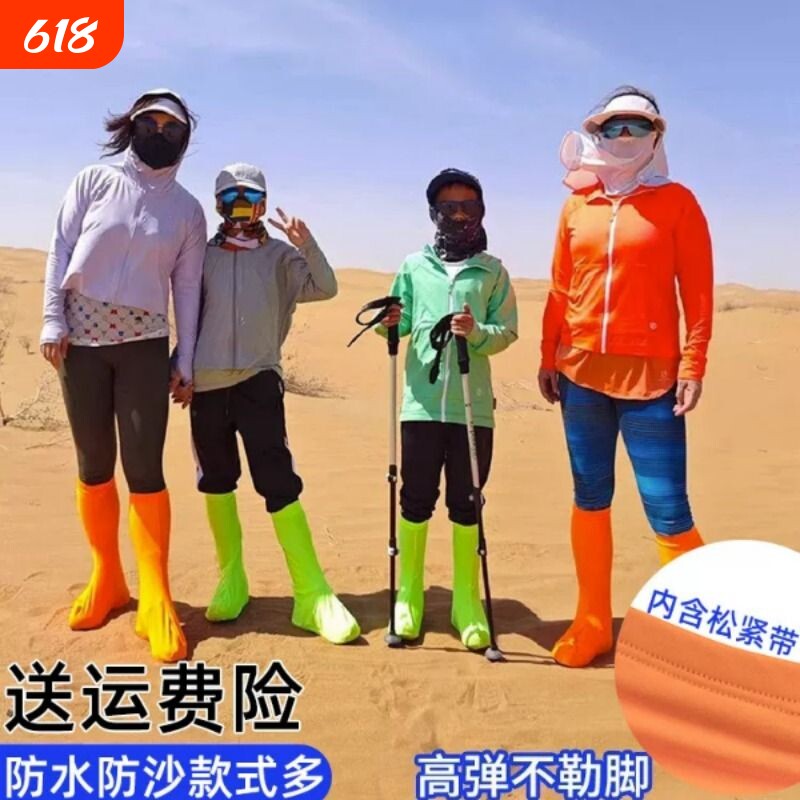 沙漠防沙鞋套成人儿童外穿户外徒步沙滩装备高筒防尘茶卡盐湖脚套