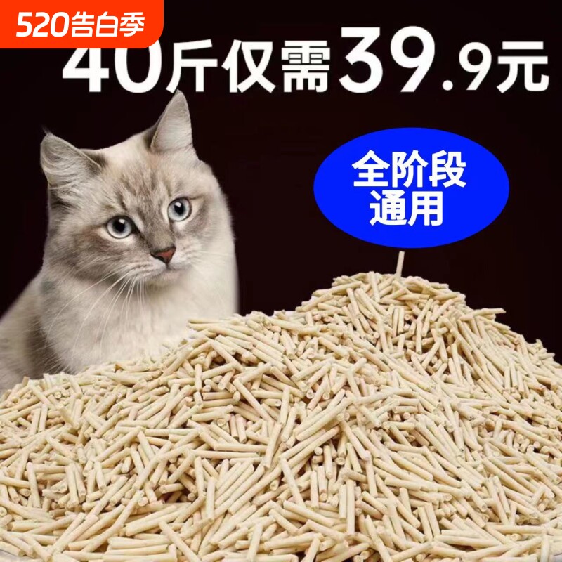 混合猫砂豆腐砂包邮20公斤豆腐40斤实惠装除臭无尘猫咪用品植物