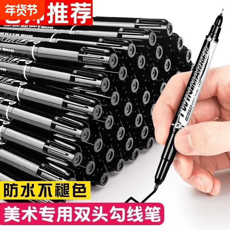 双头黑色勾线笔小记号笔水性儿童绘画防水不掉色水性美术勾边笔,文具电教/文化用品/商务用品,勾线笔,淘宝优惠券,粉丝福利购,淘宝优惠卷