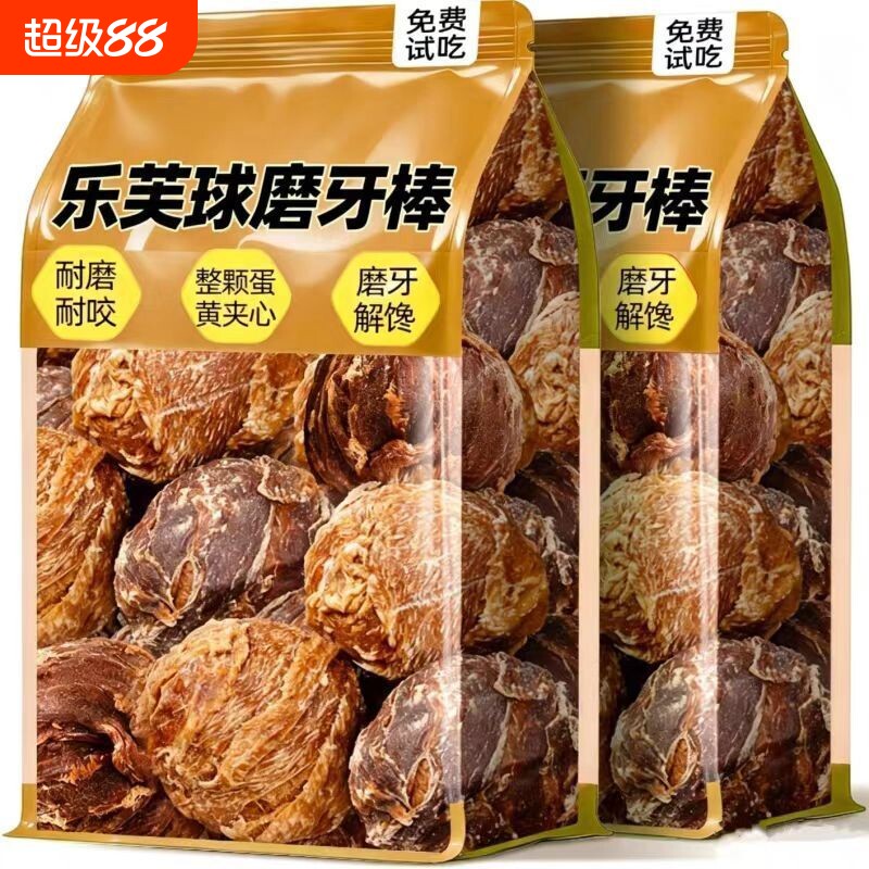 狗狗磨牙乐芙球磨牙棒宠物零食咕噜球鸡鸭肉干大小型犬耐咬洁齿球图片