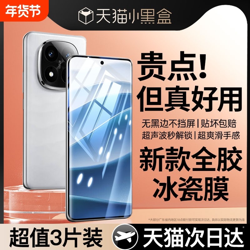适用红米note15高清钢化膜新款红米note15Pro+秒贴全覆盖红米note15Pro抗指纹无尘仓防摔曲面屏幕保护贴膜,3C数码配件,手机贴膜,淘宝优惠券,粉丝福利购,淘宝优惠卷