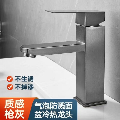 不锈钢面盆冷热水龙头卫生间洗手盆四方形枪灰色水渡工艺厂家