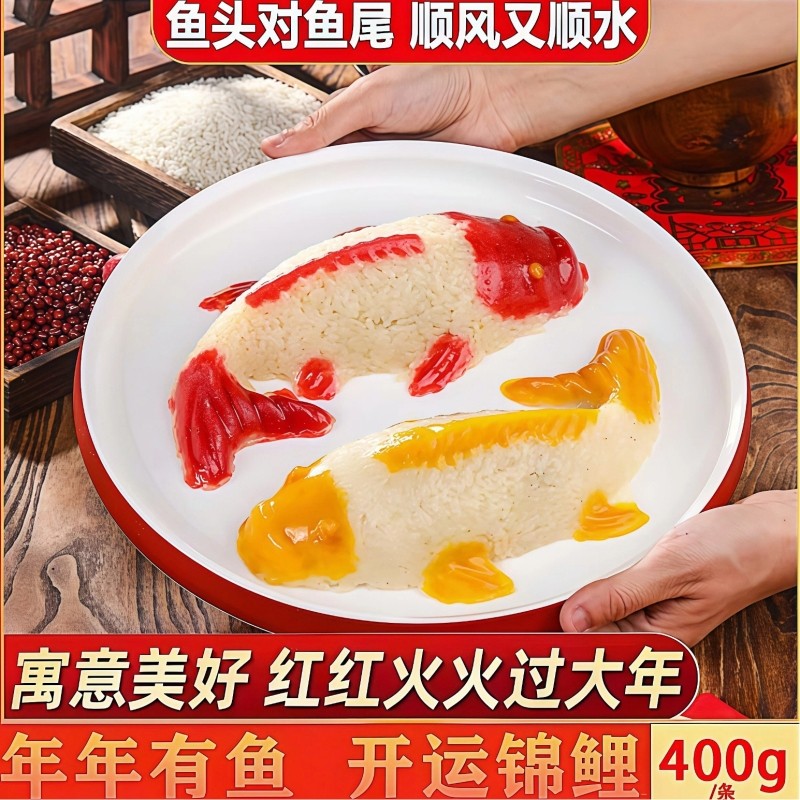 春节过年年年有鱼八宝饭锦鲤鱼糯米饭豆沙山楂速食年夜饭甜品年货,粮油调味/速食/干货/烘焙,饭团/八宝饭,淘宝优惠券,粉丝福利购,淘宝优惠卷
