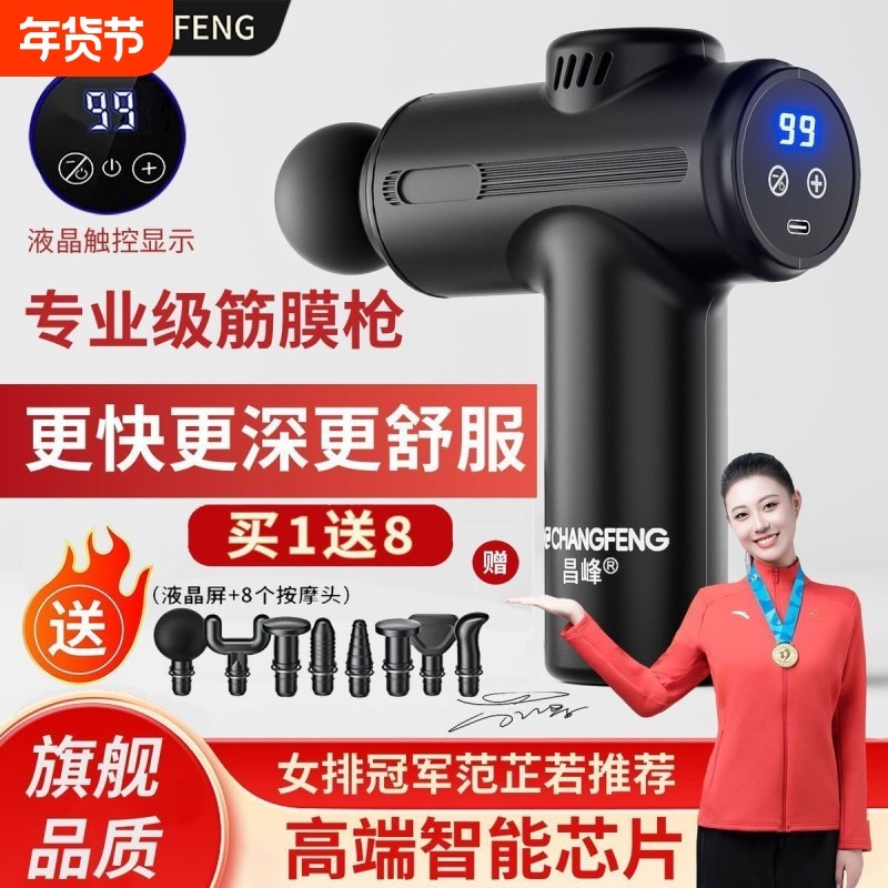 筋膜枪肌肉放松家用按摩器多功能迷你肌膜枪电动静音专业级颈膜抢,运动/瑜伽/健身/球迷用品,筋膜枪,淘宝优惠券,粉丝福利购,淘宝优惠卷