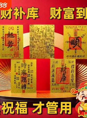 招财进宝财库大门手机贴纸