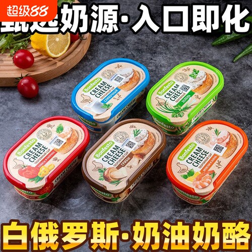 白俄罗斯进口软体奶酪140g多种口味奶油奶酪芝士多普列家用原味