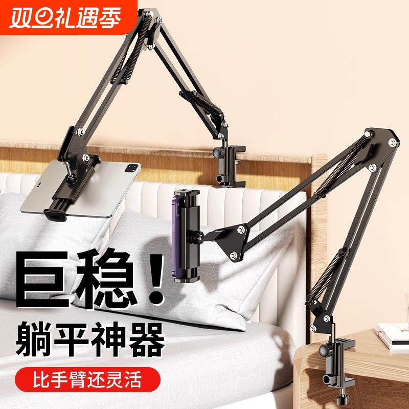 机械臂手机平板通用支架
