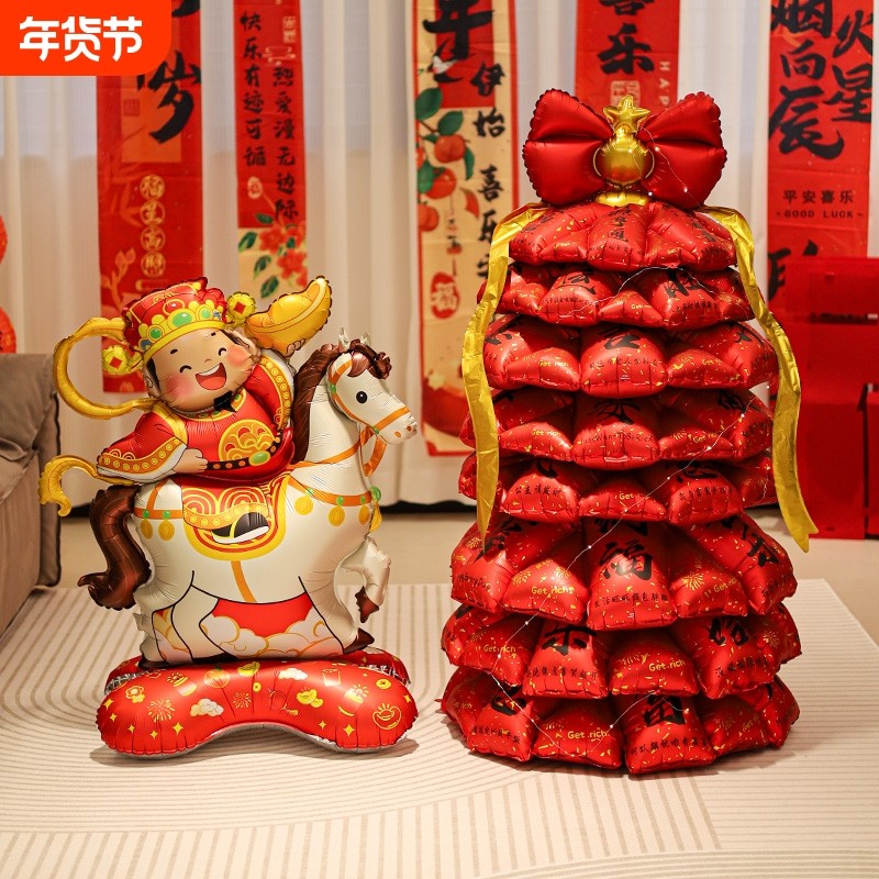 公司年会新年平安树圣诞树氛围布置气球过年春节家庭客厅财神爷,节庆用品/礼品,气球,淘宝优惠券,粉丝福利购,淘宝优惠卷