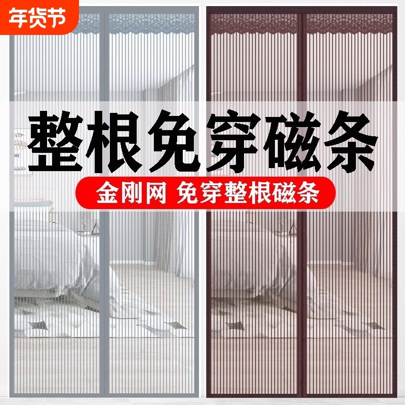 全磁条防蚊门帘魔术贴铁蝇帐沙窗夏季家用免打孔隔断纱门磁吸金刚